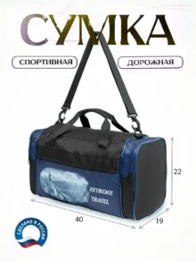 Сумка спортивная 15 литр, дорожная на 7 кг. 24-5Р-Синяя
