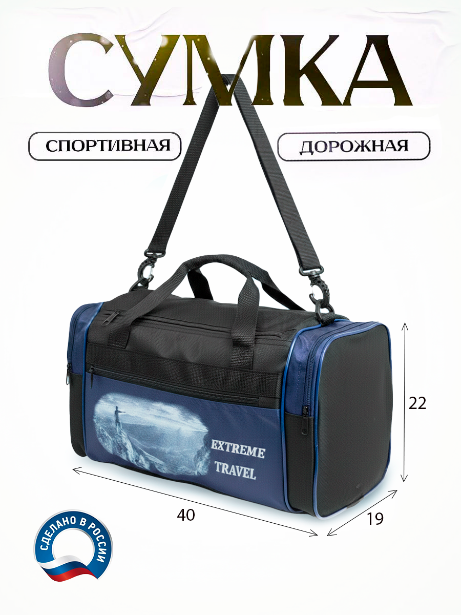 Сумка спортивная 15 литр, дорожная на 7 кг. 24-5Р-600