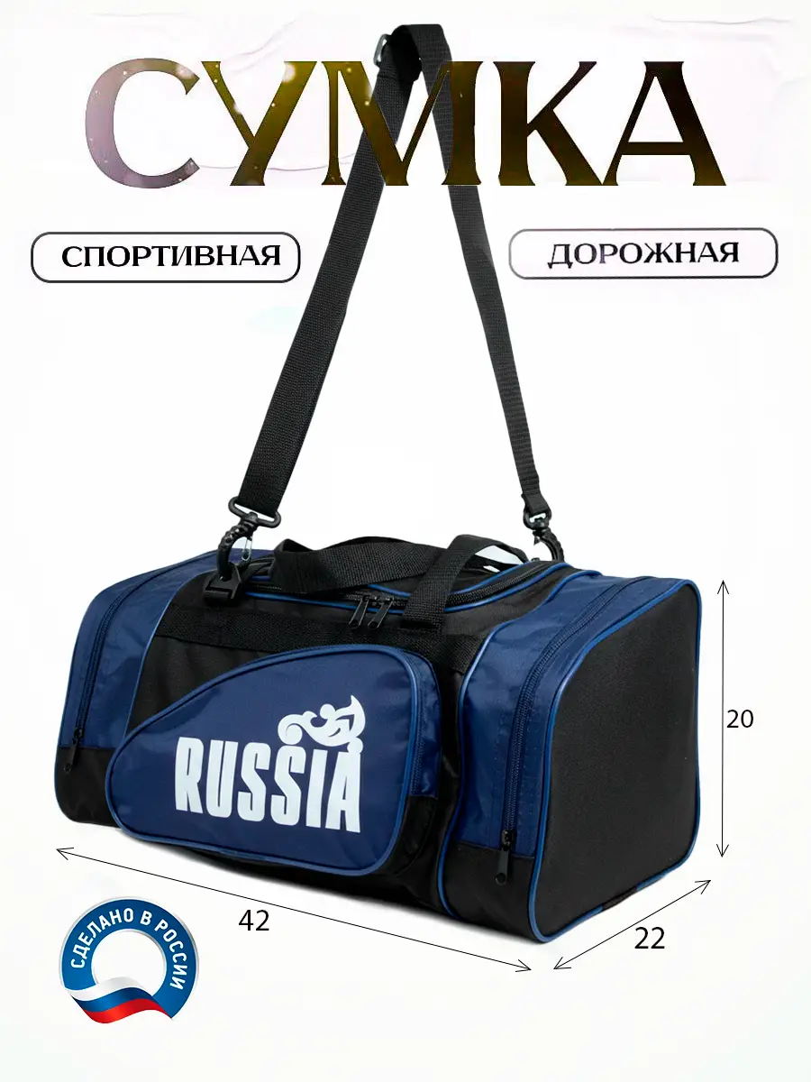 30-5-Россия Сумка спортивная 15 литр. дорожная на 7 кг. 30-5Р-Россия
