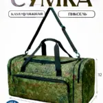 63-8Р-пиксель