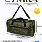 63-5Р-Пиксель Lootbag