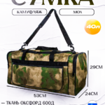 53-8Р-Мох Lootbag