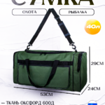 53-8Р-Олива Lootbag