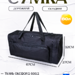 63-8С-Черная Lootbag