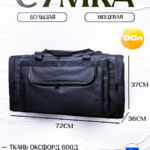 Lootbag 165-8C-Черная
