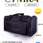 Lootbag 53-8-cher