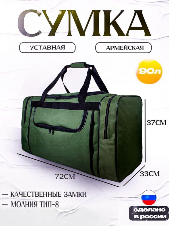 Сумка рюкзак дорожная 165-8 олива, вещевой баул 90 литров