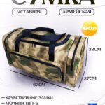 Lootbag 63-5r-moch
