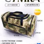 Lootbag 63-5r-moch