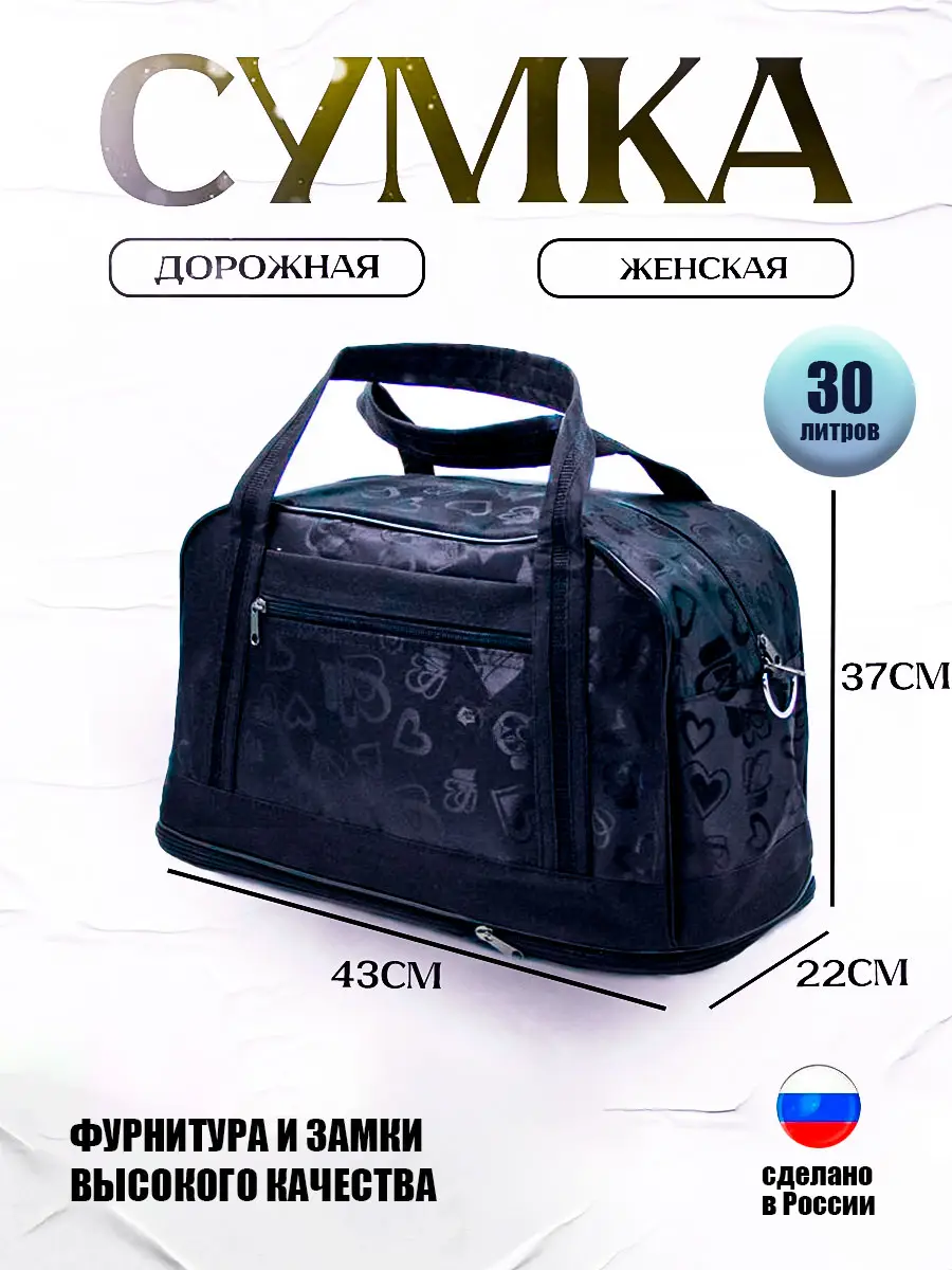 Сумка хозяйственная