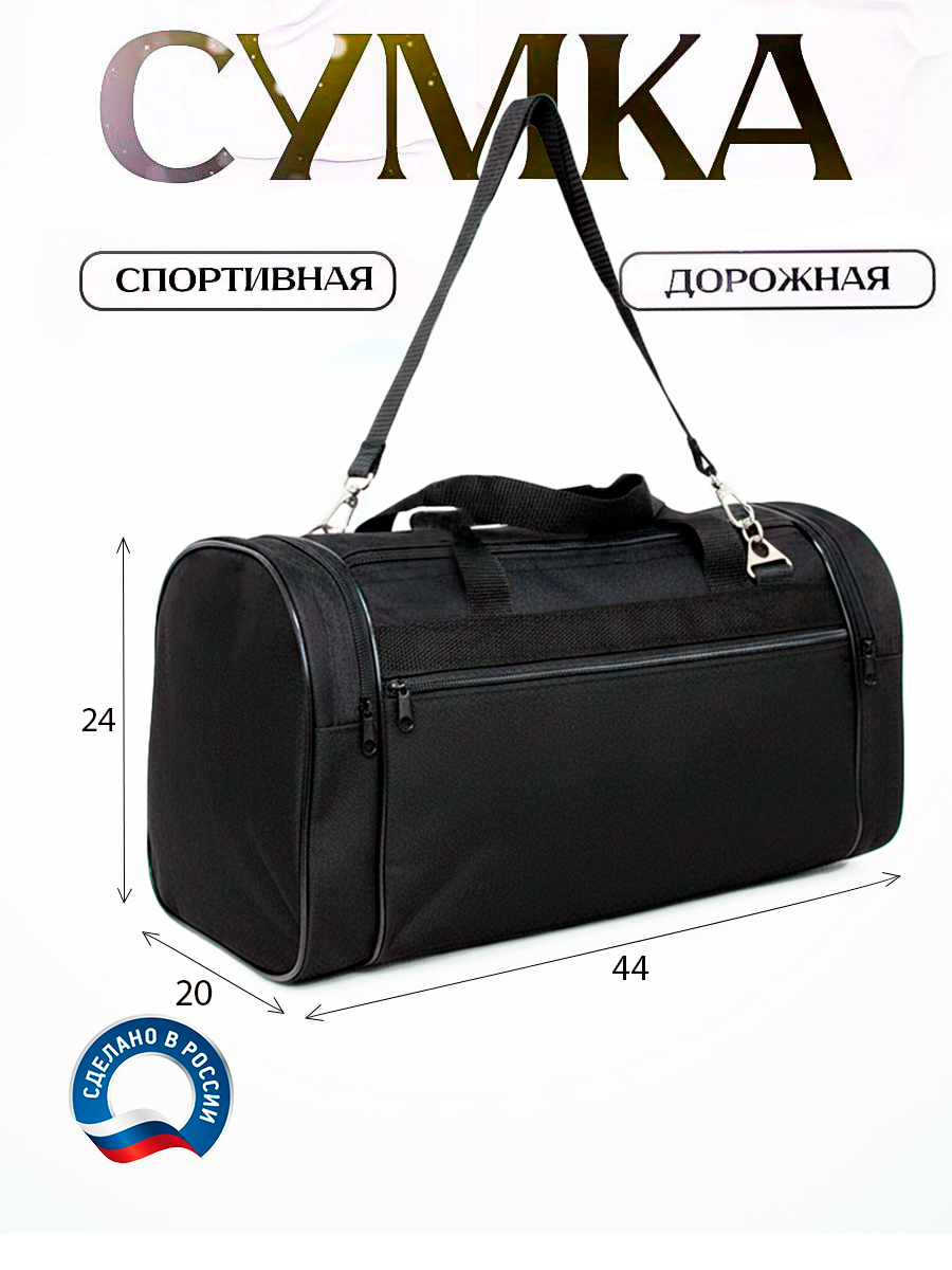 Сумка спортивная 20 литров, вещевая на 7 кг. 008-5-600