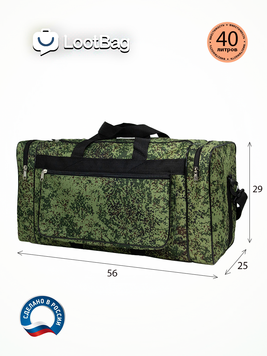 Сумка камуфляжная 40 литр. дорожная 10 кг. 026-8Р-Пиксель