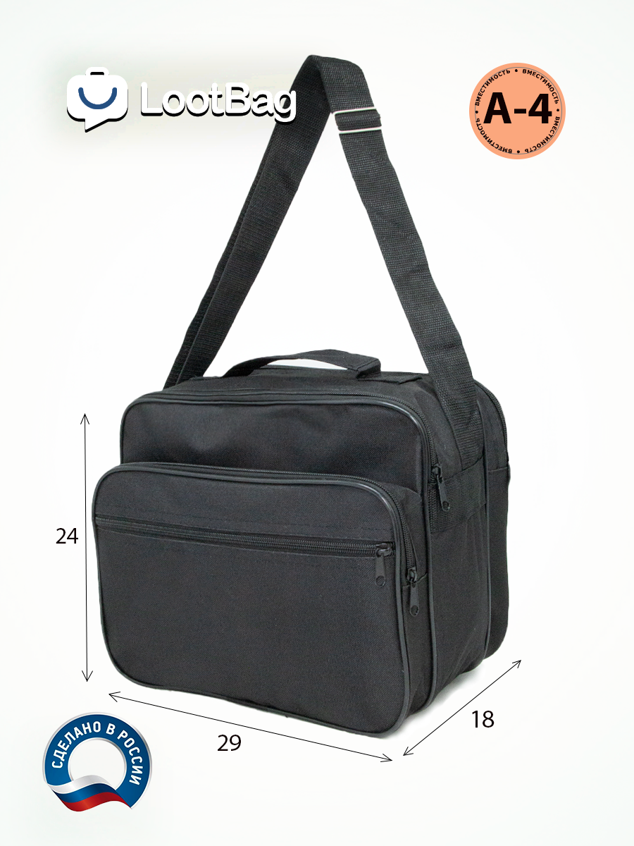 Сумка деловая формат А-4, мужск. 029М-5-600