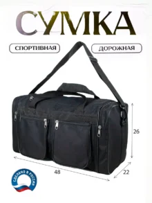 Сумка спортивная 25 литр. дорожная на 10 кг. 025-8Р-600