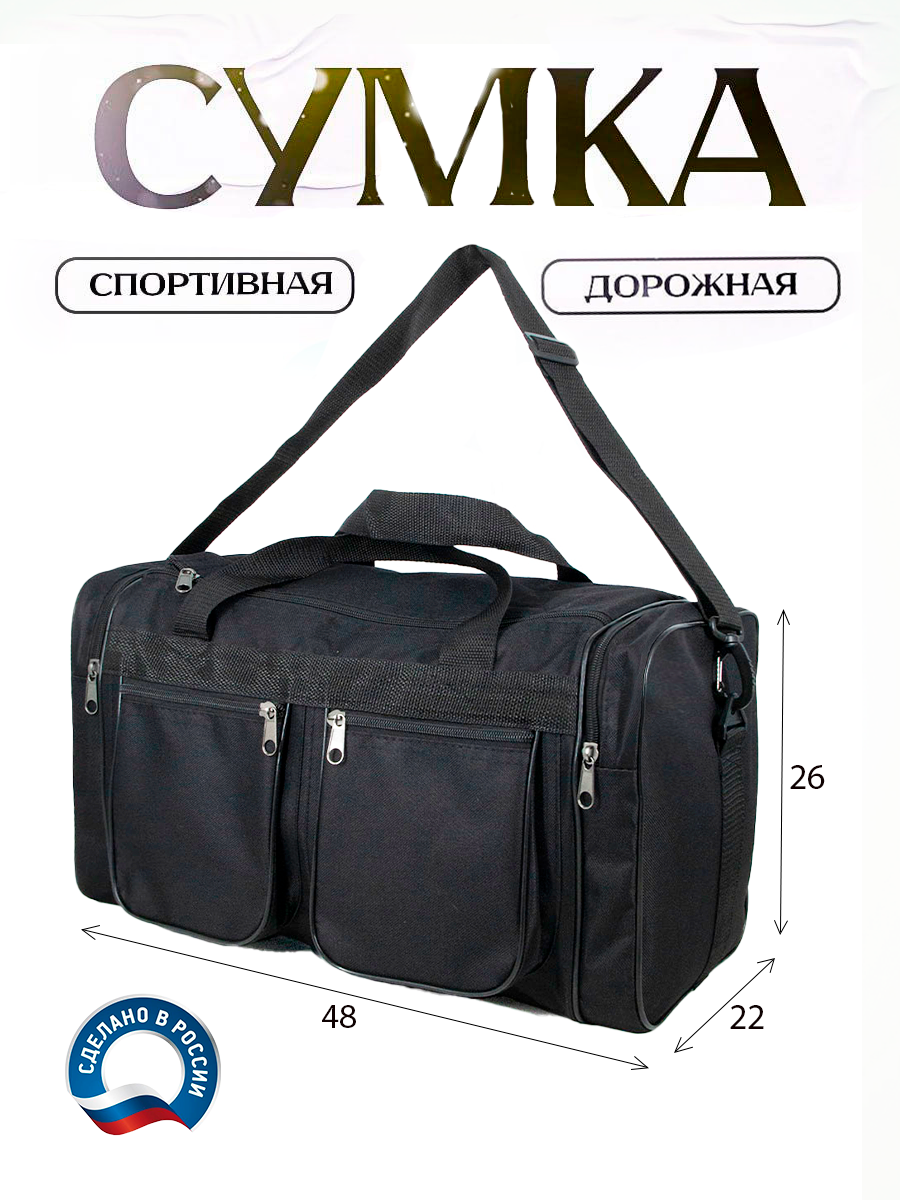 Сумка спортивная 25 литр. дорожная 10 кг. 025-8Р-600