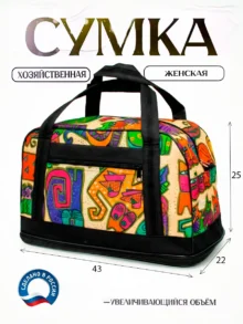 Сумка хозяйственная 30 литр. саквояж на 7 кг. 41-5-Кошечки