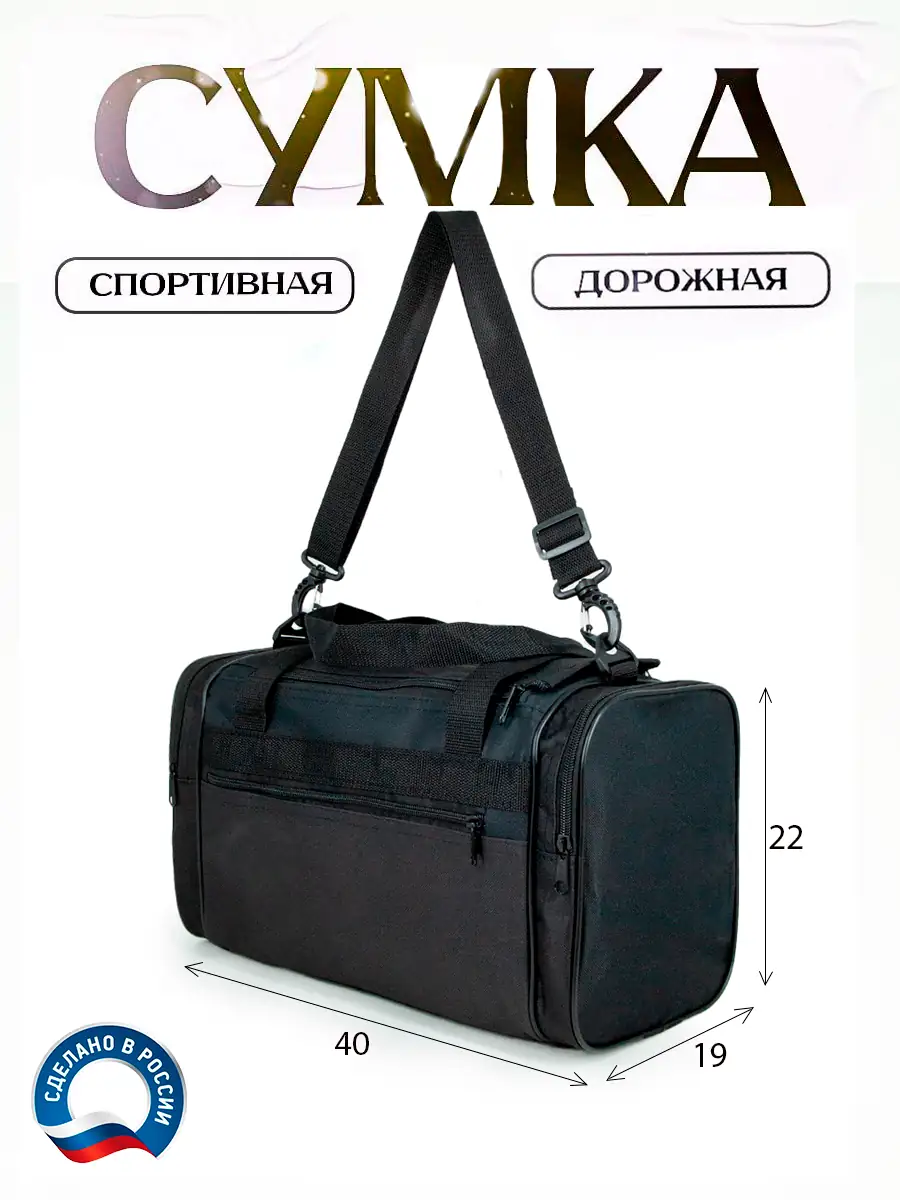Сумка спортивная 15 литр, дорожная на 7 кг. 24-5Р-Черная
