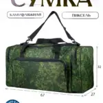 63-8ТР-пиксель
