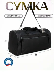 Сумка спортивная 20 литров, дорожная на 7 кг. 008-5-600